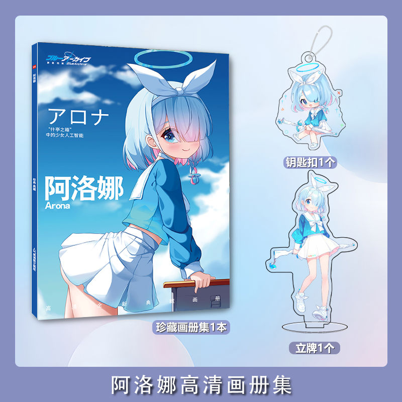 Blue Archive Arona Photobook C - Archive Box Set avis et prix